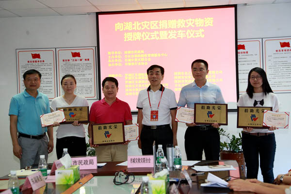 奉献爱心 支援灾区 乐动线上平台-乐动(中国)
在行动