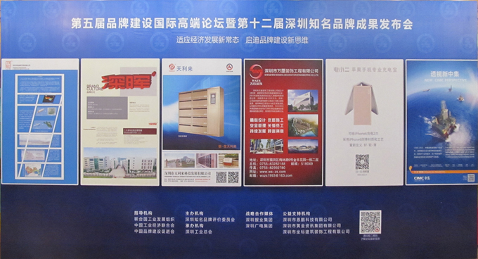 热烈庆祝深圳市乐动线上平台-乐动(中国)
企业荣获深圳知名品牌