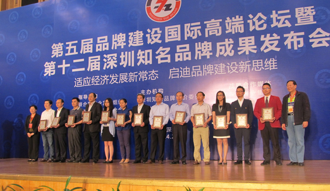 热烈庆祝深圳市乐动线上平台-乐动(中国)
企业荣获深圳知名品牌
