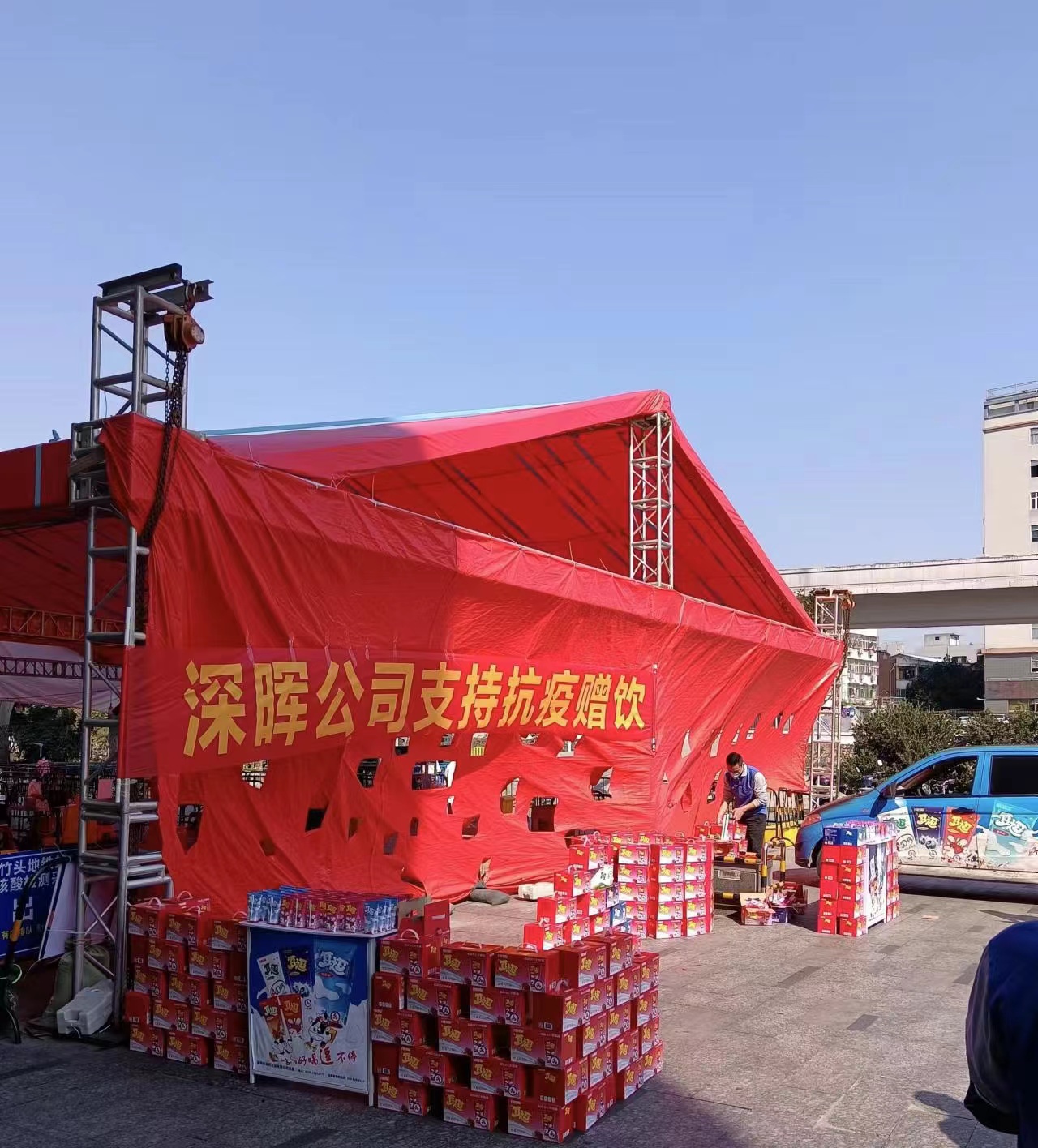 乐动线上平台-乐动(中国)
“支持抗疫赠饮”活动